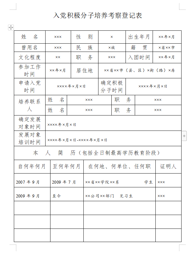 成人漫画