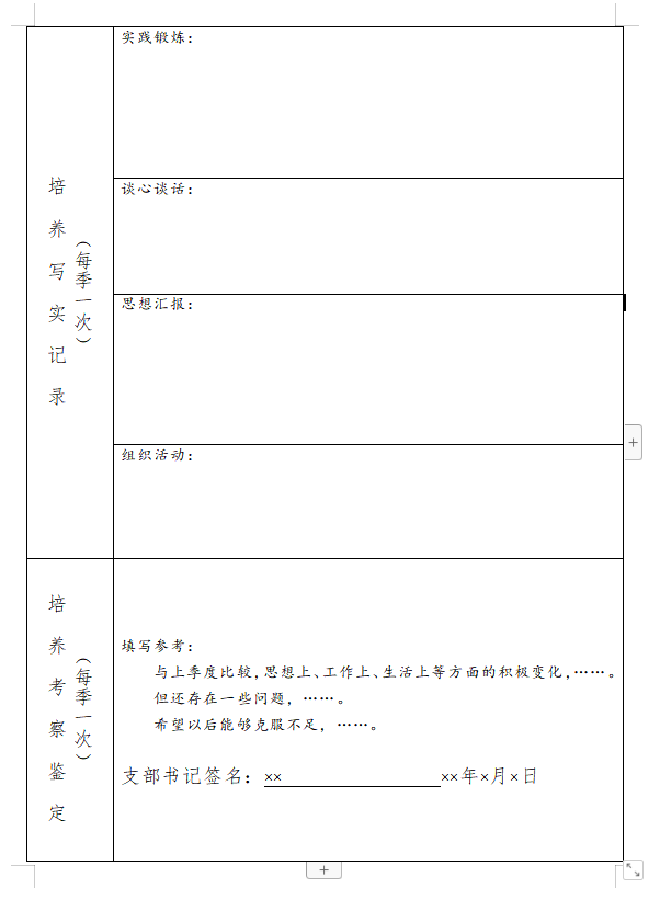 成人漫画